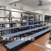 四层立式折叠烤漆合唱台 可移动折叠合唱台阶