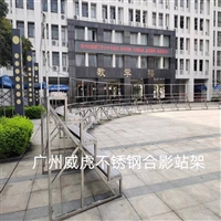 南京大合影站架毕业合影站架