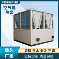 低温型空气源热泵机组厂家  热水热泵机组