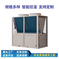 热水热泵机组空气能热水机组恒温设备