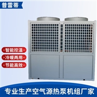 温空气源热泵机组  煤改电采暖设备