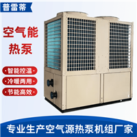 热水热泵机组空气源风冷模块机组热水工程