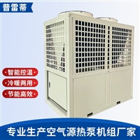 热水热泵机组空气能热泵机组价格节能采暖
