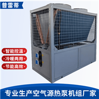 热水热泵机组空气源风冷模块机组恒温设备