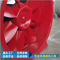 天津高温消防排烟风机厂家 大功率