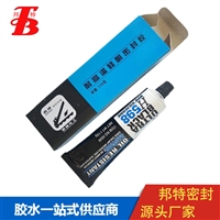 希纳密封胶H598耐高温黑胶，汽车摩配，防三漏耐油耐酸碱粘接胶