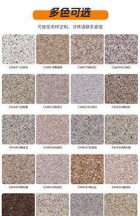 耀王邦仿石漆天然石材纹理之美