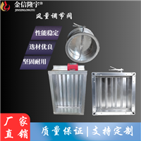 隆宇风量调节阀手动电动