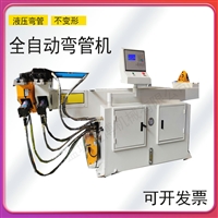 120CNC全自动数控弯管机 方管圆管弯曲机 液压弯管设备定制