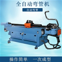 不锈钢管铜铁管铝管全自动弯管机 管材弯曲一次成型