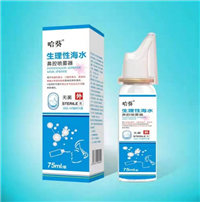 A型和B型海水鼻腔喷雾器
