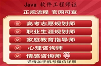 Java软件工程师三级证书报名