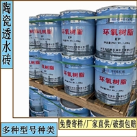 化工防腐耐酸砖粘接搭档  中石化环氧树脂胶泥   抗渗加固性强