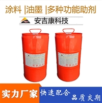 ANJEKA6110A对应毕克180多体系兼容，适用高固含体系和地坪漆