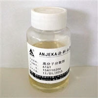 Anjeka6161通用型高分子分散剂，替代BYK161，增加涂料光泽透明性