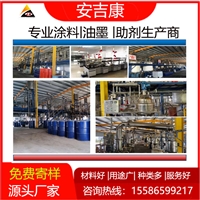 安吉康6176汽车修补漆分散剂，稳定高色素炭黑和有机颜料