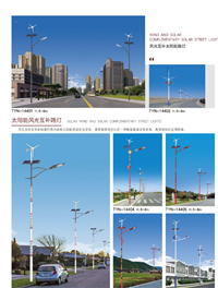 达州太阳能路灯厂家，成都太阳能路灯厂家，成都太阳能路灯厂