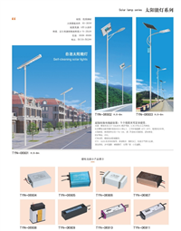 绵阳太阳能路灯生产厂家 四川太阳能路灯生产厂家 成都太阳能路灯