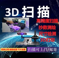 三维扫描逆向建模汽车改装扫描