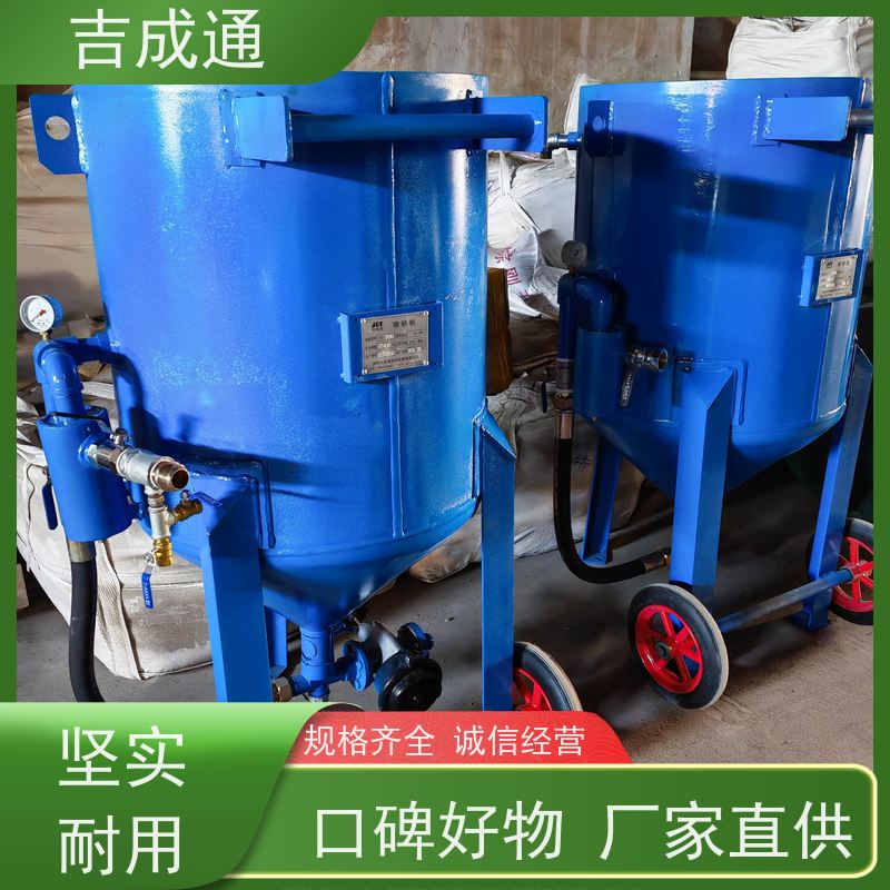 吉成通 吉林喷砂罐设备 无需电能方便快捷 厂家供应 售后无忧