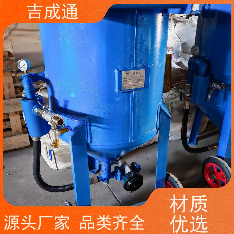 吉成通 吉林喷砂罐设备 矿山机械表面处理 可支持加工定制 