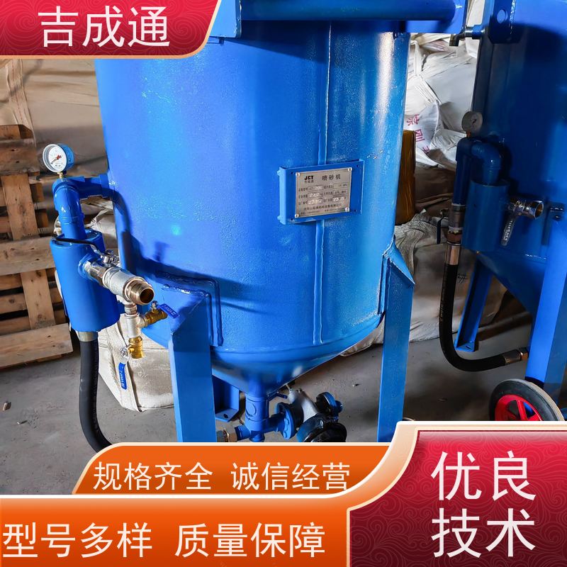 吉成通 吉林喷砂罐设备 矿山机械表面处理 耐高温高压可定制