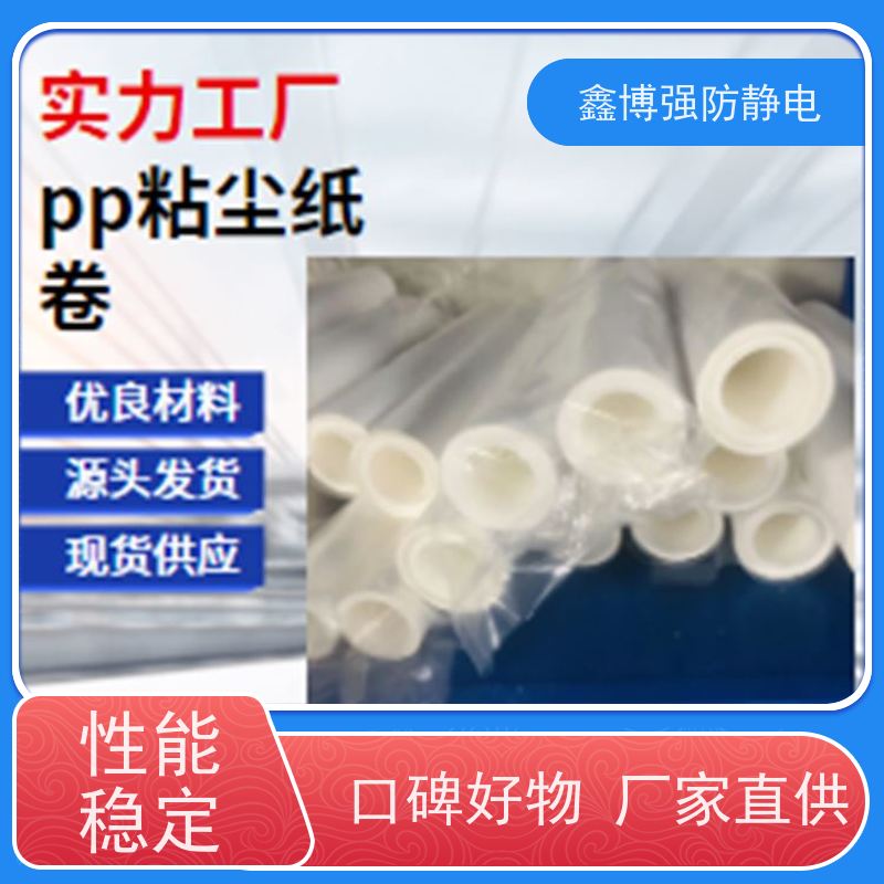 免刀粘尘纸卷 防静电PE粘尘滚筒25内径38内径除尘清洁滚筒