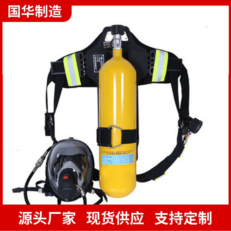 国华智能RHZK-5/30正压式空气呼吸器厂家直发 货源充足
