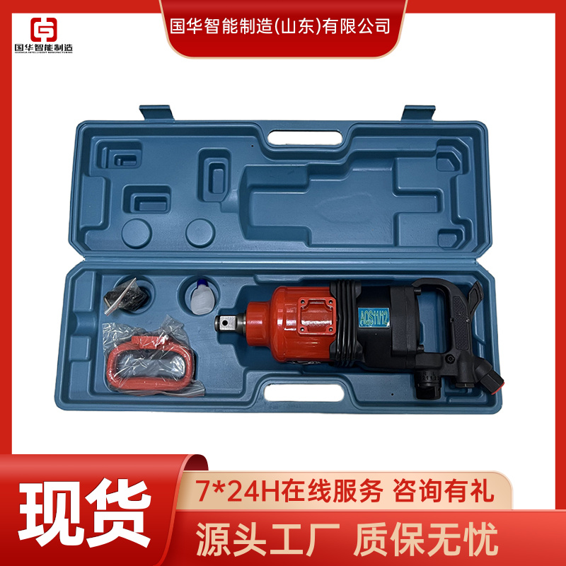 国华智能矿用螺栓拆卸工具BK56大扭矩风炮扳手使用简单