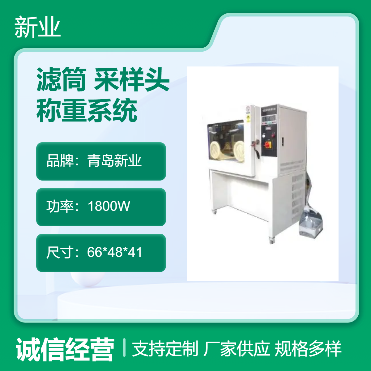 满足滤膜滤筒低浓度采样头称量 恒温恒湿称重系统 固定污染源