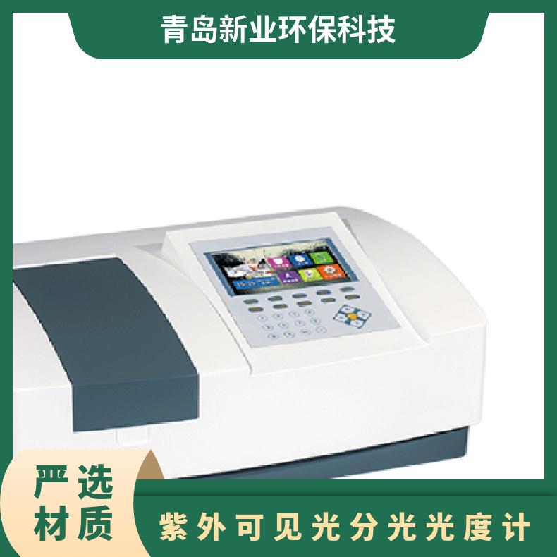 带审计追踪 紫外可见分光光度计 XY-5000TN型 新业夏凉款