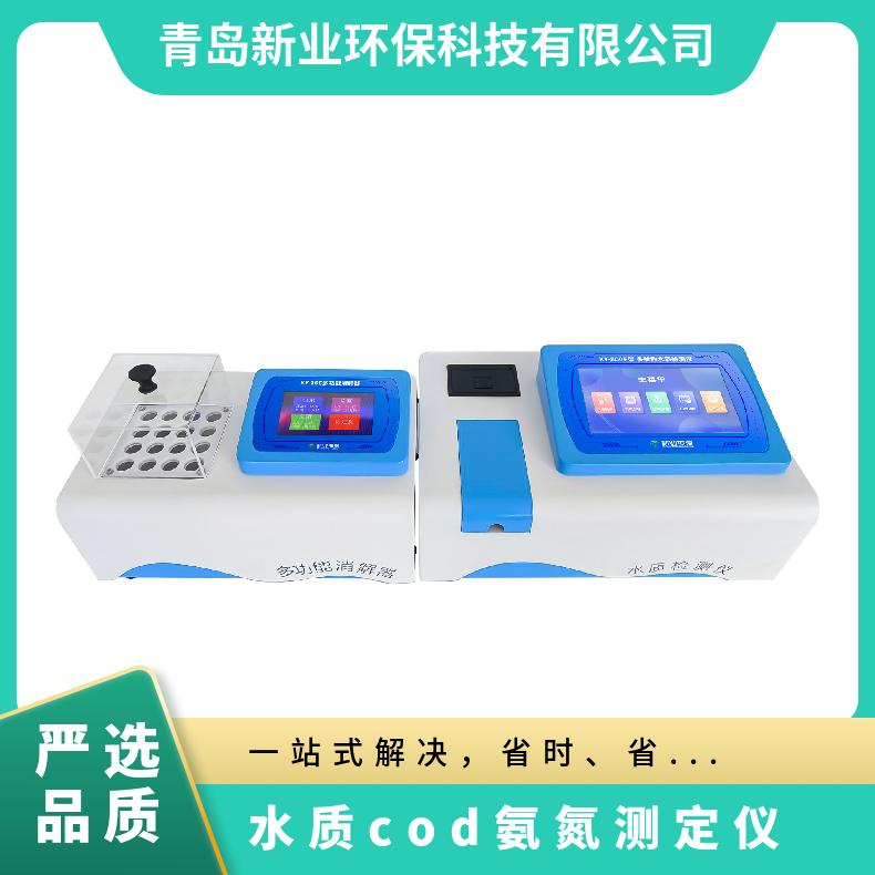 台式水质COD氨氮快检测定仪新业XY-800F型 内置打印机七寸触摸彩屏