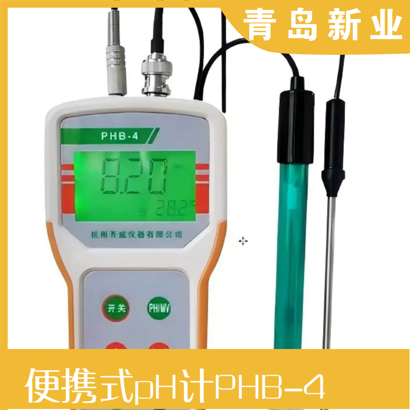 新业环保PHB-4便携式pH计实验室水质酸碱度检测