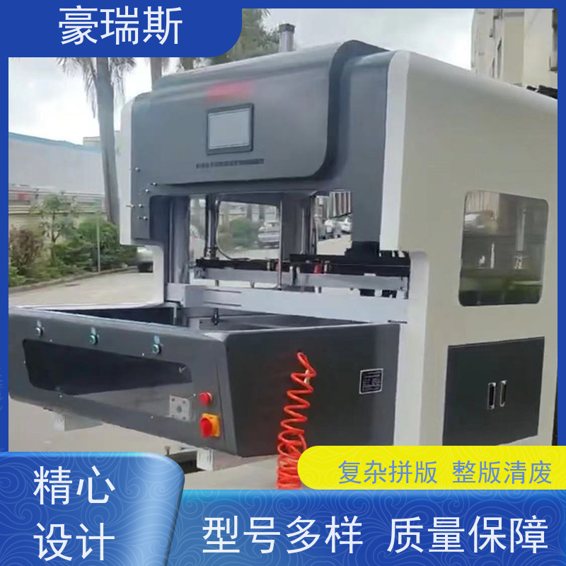 豪瑞斯 供应整版拆标机 卡盒类印后加工设备 厂家经营 售后无忧