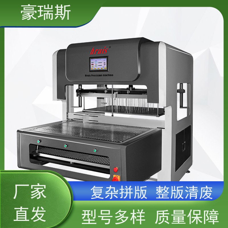 豪瑞斯 供应整版拆标机 药厂包装盒处理 操作步骤，作用原理
