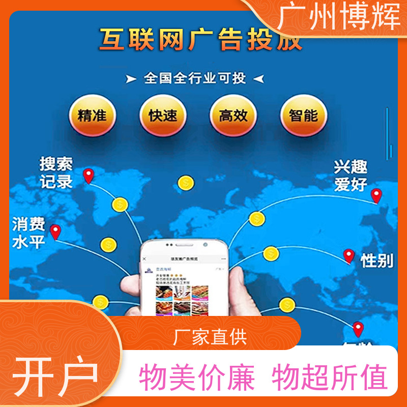 重庆西瓜视频广告投放合作商电话