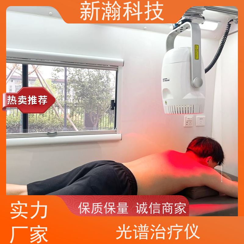 新瀚科技 TMT-WIRA-500A 光谱仪 光谱治疗仪 光谱仪