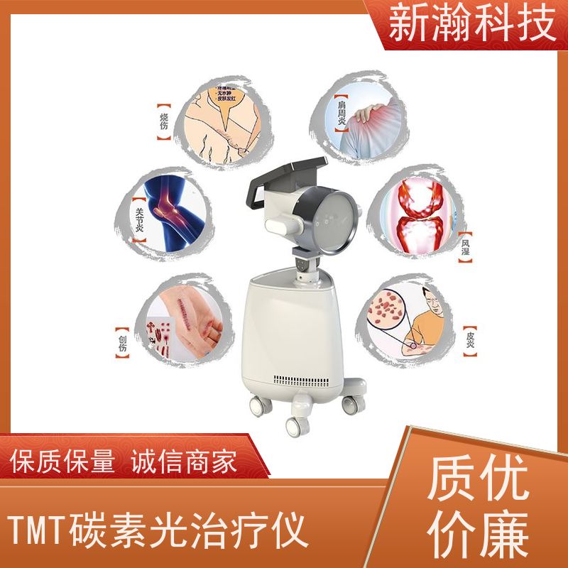 新瀚科技 TMT 光子治疗设备 复合动态多频宽光谱光子治疗设备 碳光子治疗仪