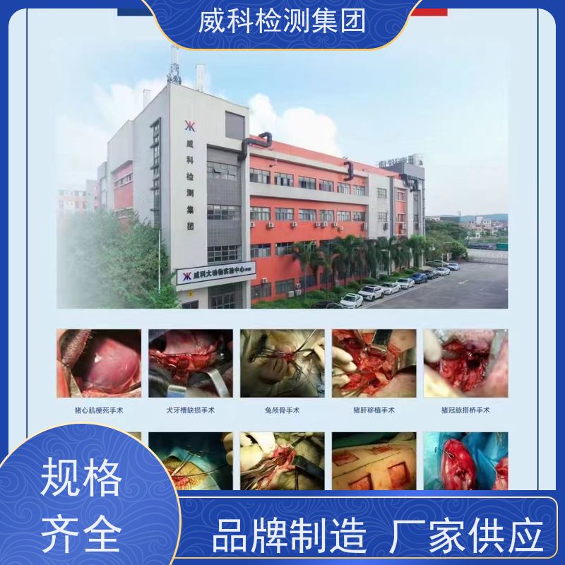 食品多氯联苯检测  总砷含量测定  第三方检测平台   