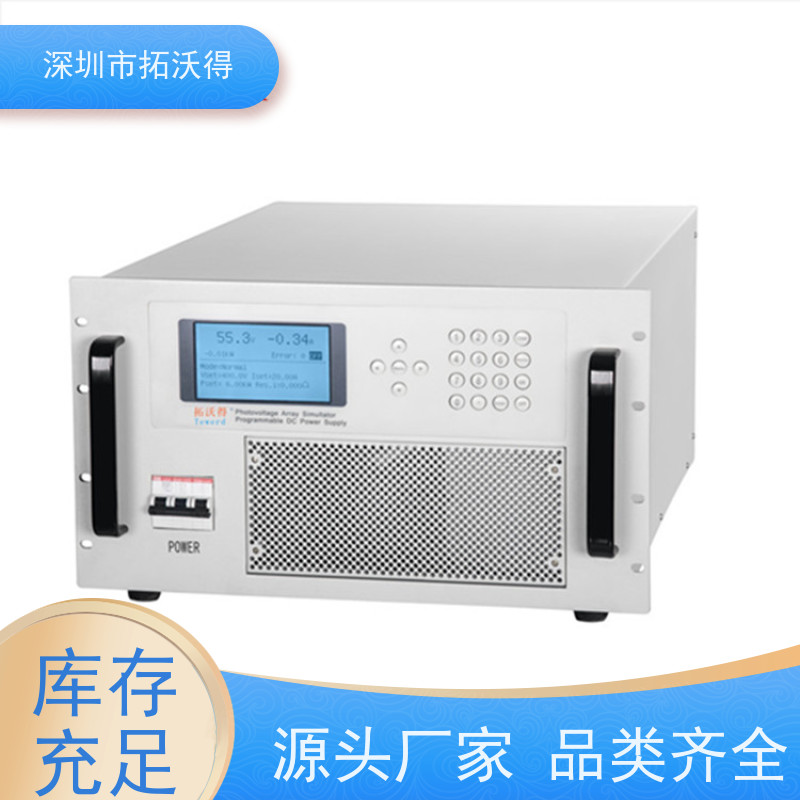 拓沃得 MPPT追踪 PV模拟电源  适用于光伏逆变器测试 厂家销售