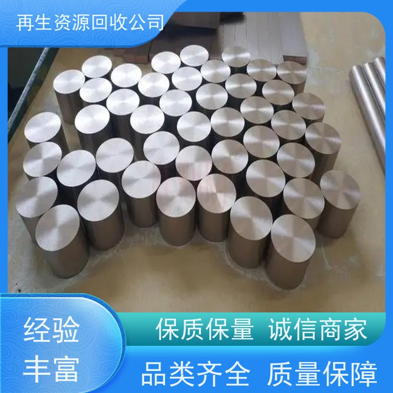 全国 钴铬钼棒料回收 钨喷涂粉回收 正规收购公司