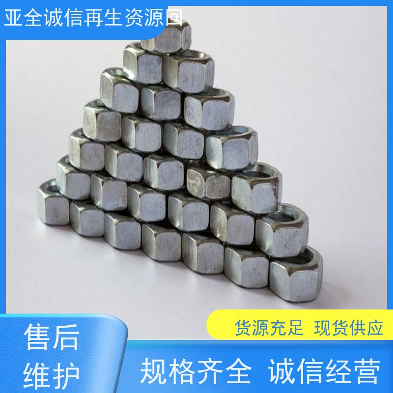 亚全 钼片回收 回收稀土金属铽 长期回收钨粉磨削料