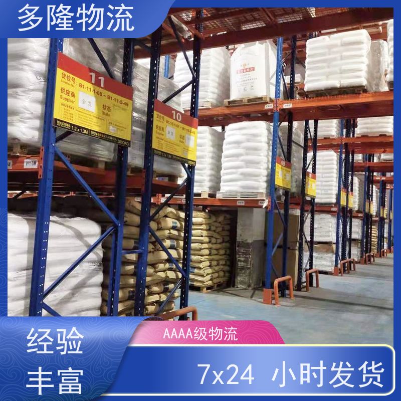 多隆物流 松江仓储代管公司 仓配一体 代收发货