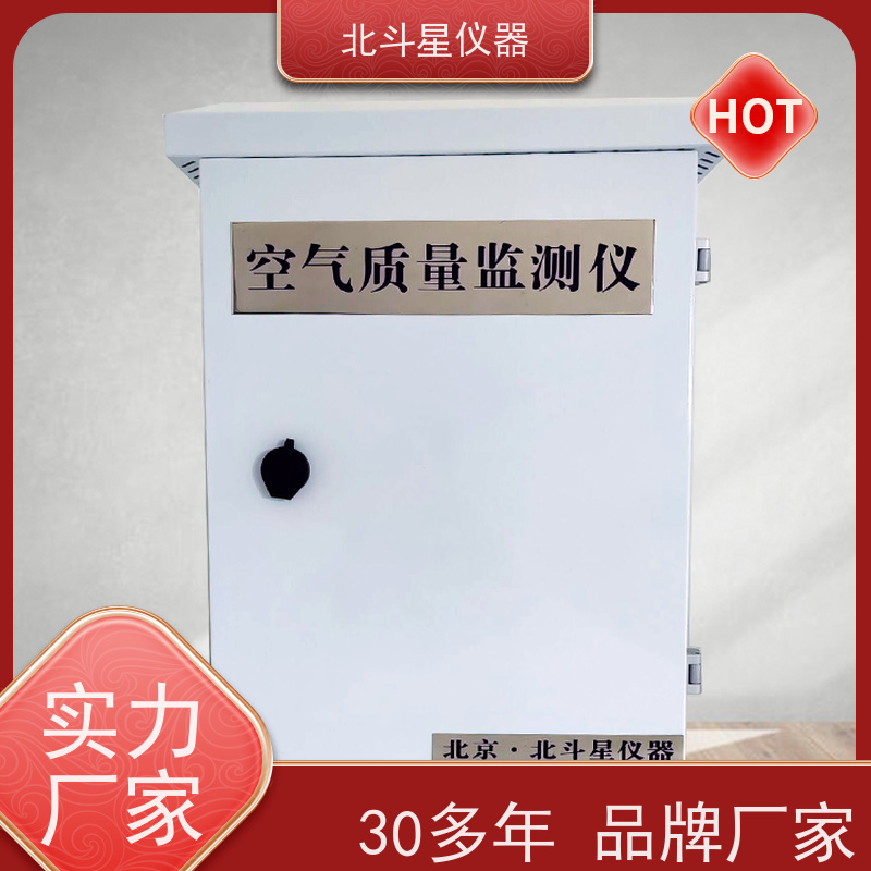 北斗星仪器 供应 空气质量在线监测仪 人防指挥室