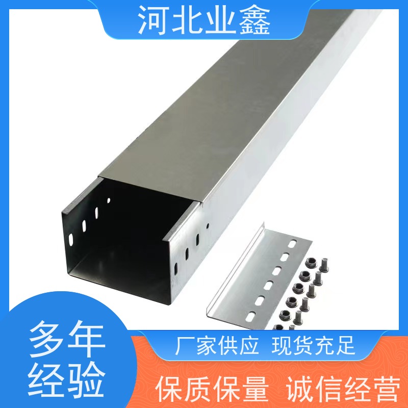 业鑫  275克 锌铝镁桥架  槽式 梯式 托盘式  防腐防锈 