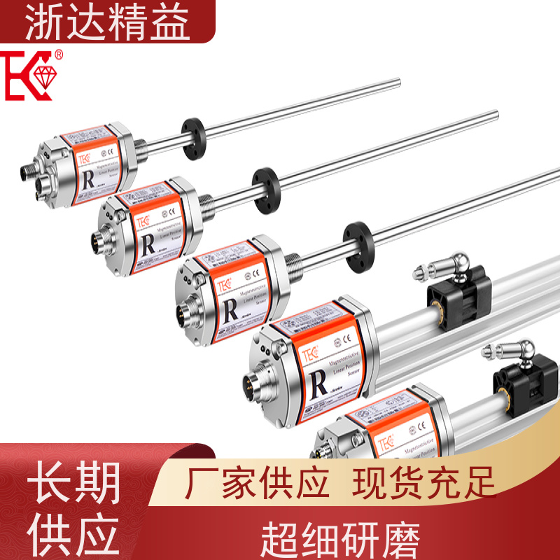风力发电机 耐摔 直线位置测量传感器 生产厂家