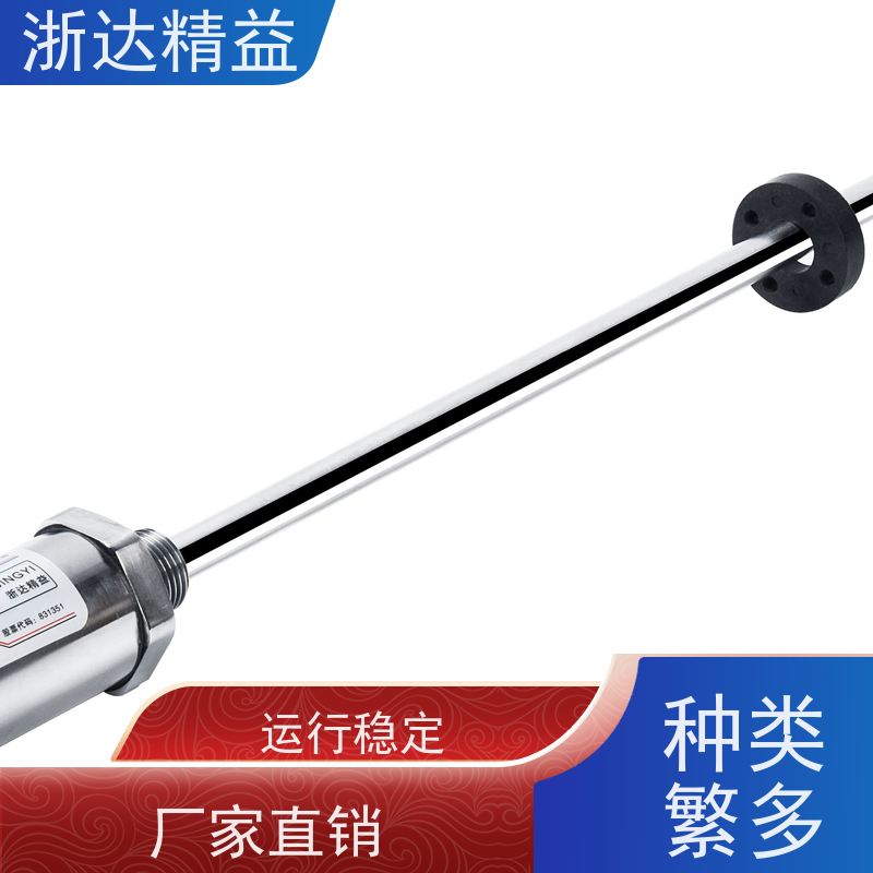 浙达精益 易燃易爆液体储罐 高稳定性 液位传感器