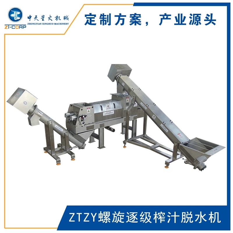 中天星火 黄岑挤压分离机 木浆脱水设备 废布料螺旋压榨机