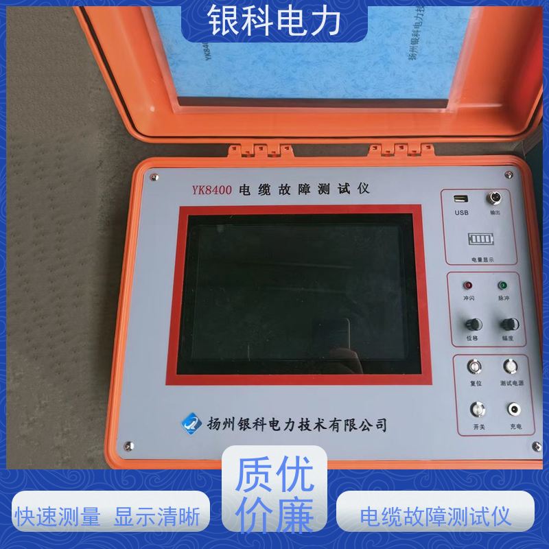 银科电力 YK8400 电缆故障定位仪 用户可通过触摸屏直接操作 支持定制