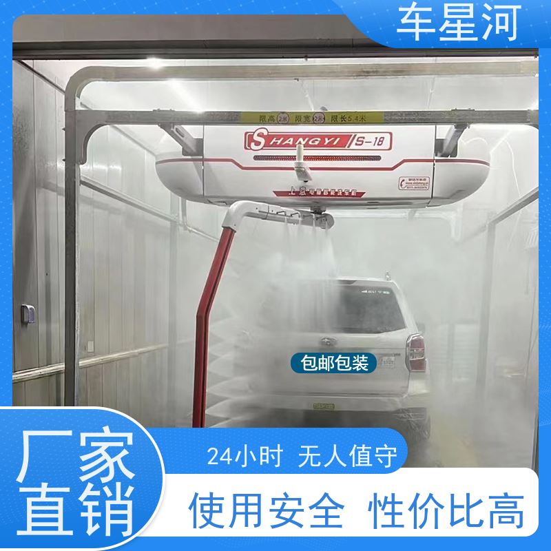 车星河 无接触自动洗车机 无人自助便捷清洗 双电脑 双PLC 不锈钢机身
